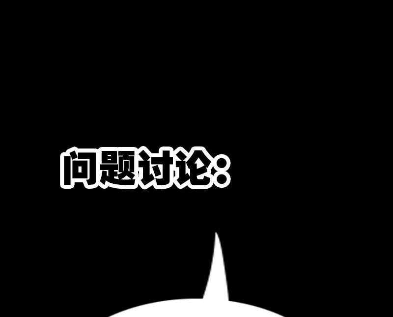 《劫天运》漫画最新章节第267话 黑道免费下拉式在线观看章节第【59】张图片