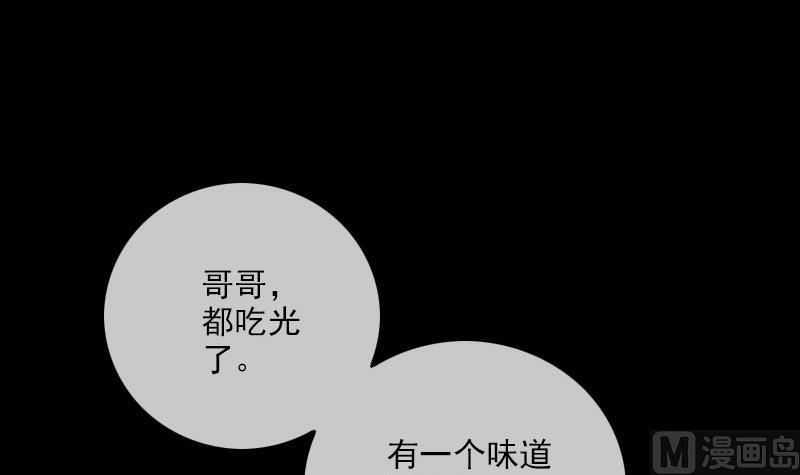 《劫天运》漫画最新章节第270话 灭门免费下拉式在线观看章节第【12】张图片