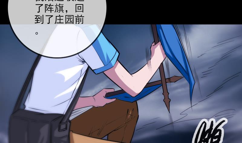 《劫天运》漫画最新章节第270话 灭门免费下拉式在线观看章节第【20】张图片