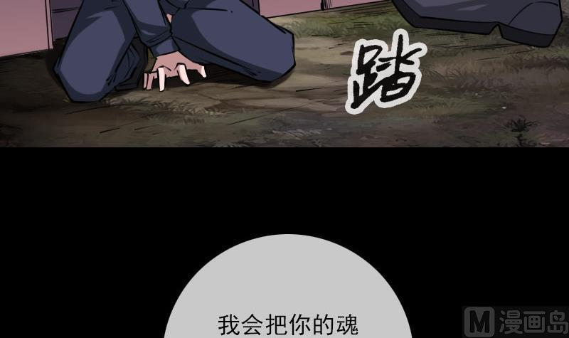 《劫天运》漫画最新章节第270话 灭门免费下拉式在线观看章节第【24】张图片