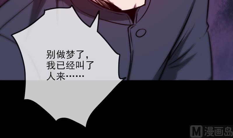 《劫天运》漫画最新章节第270话 灭门免费下拉式在线观看章节第【30】张图片