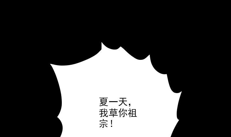 《劫天运》漫画最新章节第270话 灭门免费下拉式在线观看章节第【34】张图片