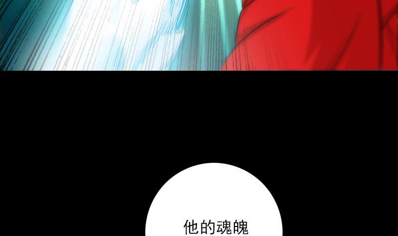 《劫天运》漫画最新章节第270话 灭门免费下拉式在线观看章节第【46】张图片