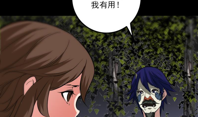 《劫天运》漫画最新章节第270话 灭门免费下拉式在线观看章节第【47】张图片