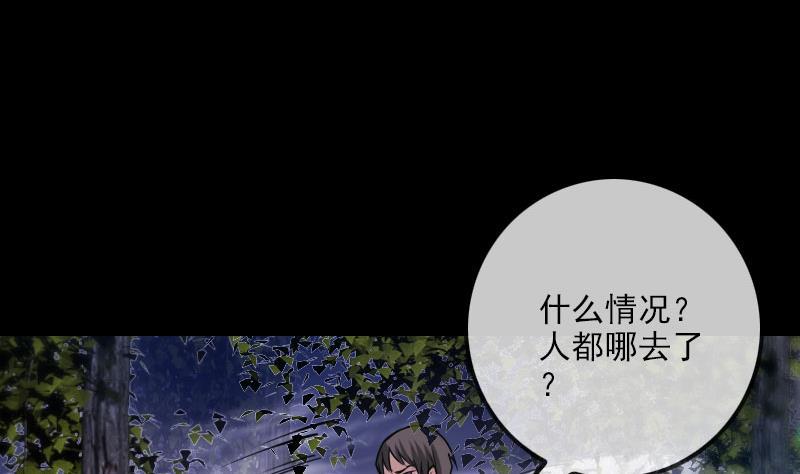 《劫天运》漫画最新章节第270话 灭门免费下拉式在线观看章节第【5】张图片