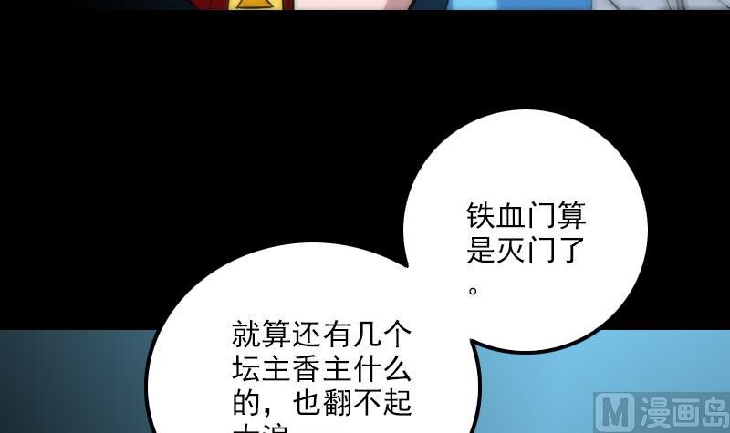 《劫天运》漫画最新章节第270话 灭门免费下拉式在线观看章节第【51】张图片