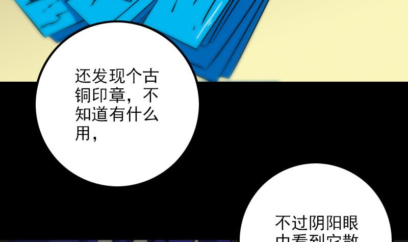 《劫天运》漫画最新章节第270话 灭门免费下拉式在线观看章节第【56】张图片