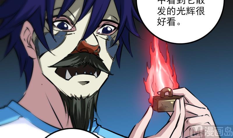 《劫天运》漫画最新章节第270话 灭门免费下拉式在线观看章节第【57】张图片