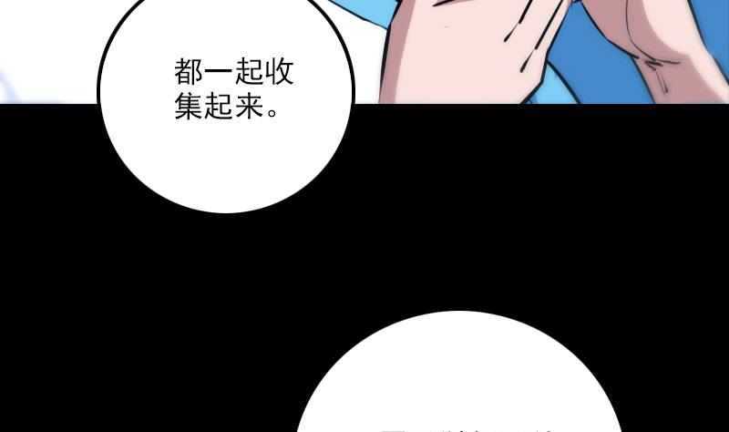 《劫天运》漫画最新章节第270话 灭门免费下拉式在线观看章节第【58】张图片