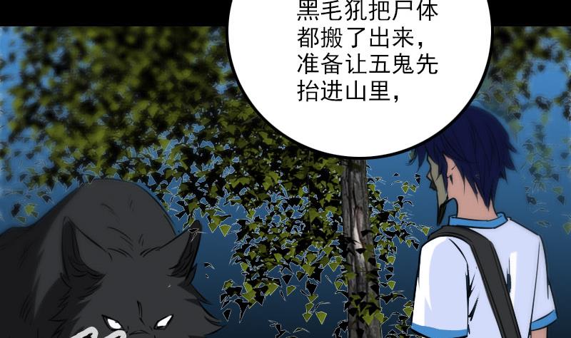 《劫天运》漫画最新章节第270话 灭门免费下拉式在线观看章节第【59】张图片