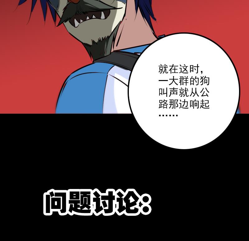 《劫天运》漫画最新章节第270话 灭门免费下拉式在线观看章节第【62】张图片