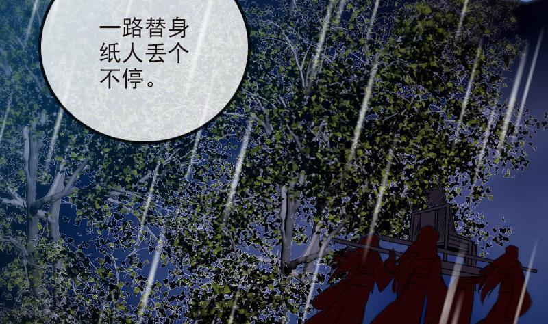 《劫天运》漫画最新章节第278话 定位免费下拉式在线观看章节第【16】张图片