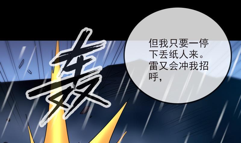 《劫天运》漫画最新章节第278话 定位免费下拉式在线观看章节第【18】张图片