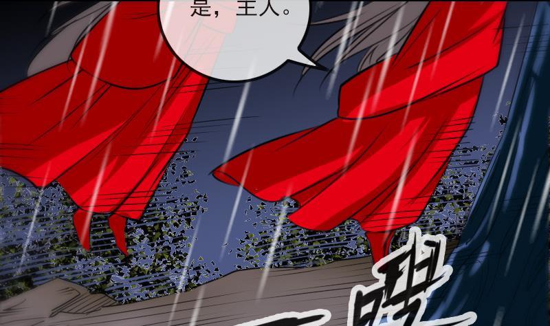 《劫天运》漫画最新章节第278话 定位免费下拉式在线观看章节第【23】张图片