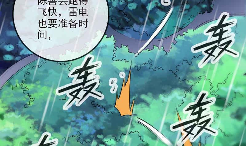 《劫天运》漫画最新章节第278话 定位免费下拉式在线观看章节第【27】张图片