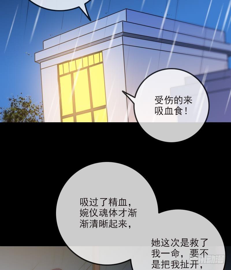 《劫天运》漫画最新章节第278话 定位免费下拉式在线观看章节第【29】张图片