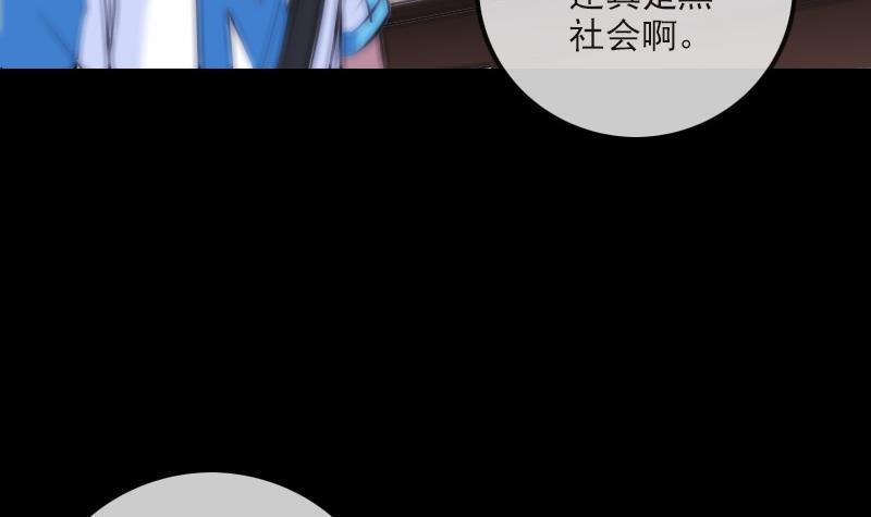 《劫天运》漫画最新章节第278话 定位免费下拉式在线观看章节第【33】张图片