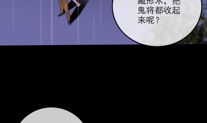 《劫天运》漫画最新章节第278话 定位免费下拉式在线观看章节第【49】张图片