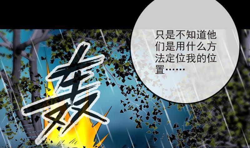 《劫天运》漫画最新章节第278话 定位免费下拉式在线观看章节第【6】张图片