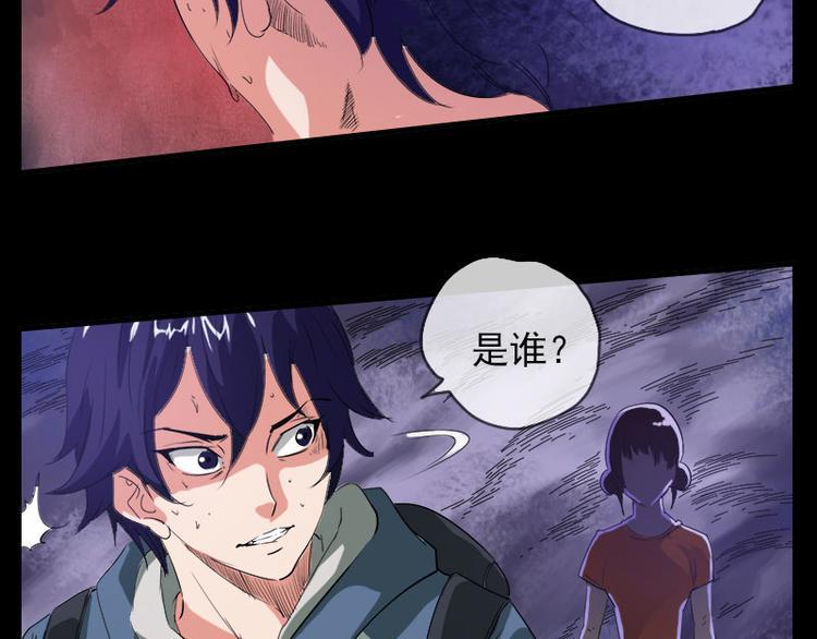 《劫天运》漫画最新章节第4话 诡事频出免费下拉式在线观看章节第【10】张图片