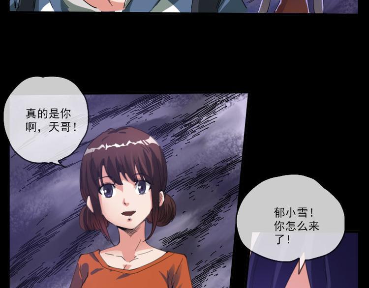 《劫天运》漫画最新章节第4话 诡事频出免费下拉式在线观看章节第【11】张图片