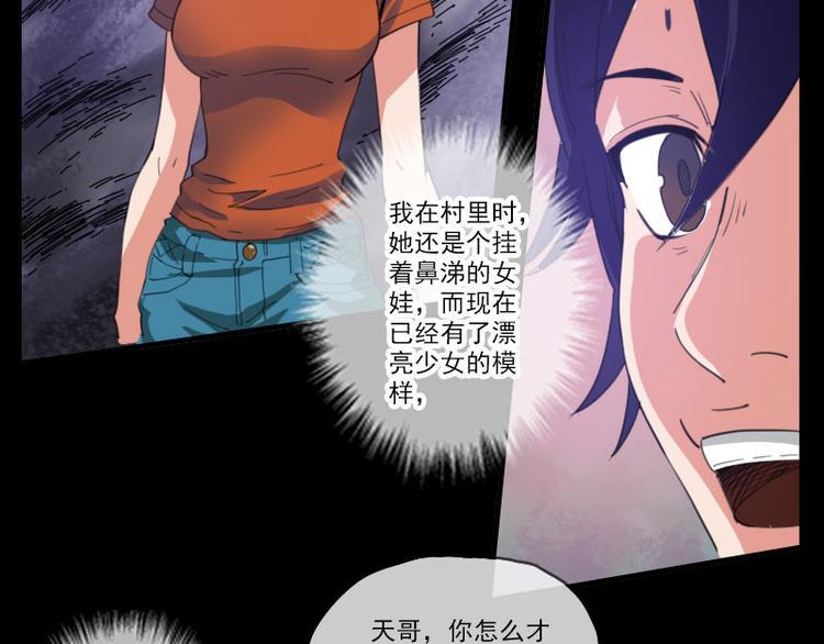 《劫天运》漫画最新章节第4话 诡事频出免费下拉式在线观看章节第【12】张图片