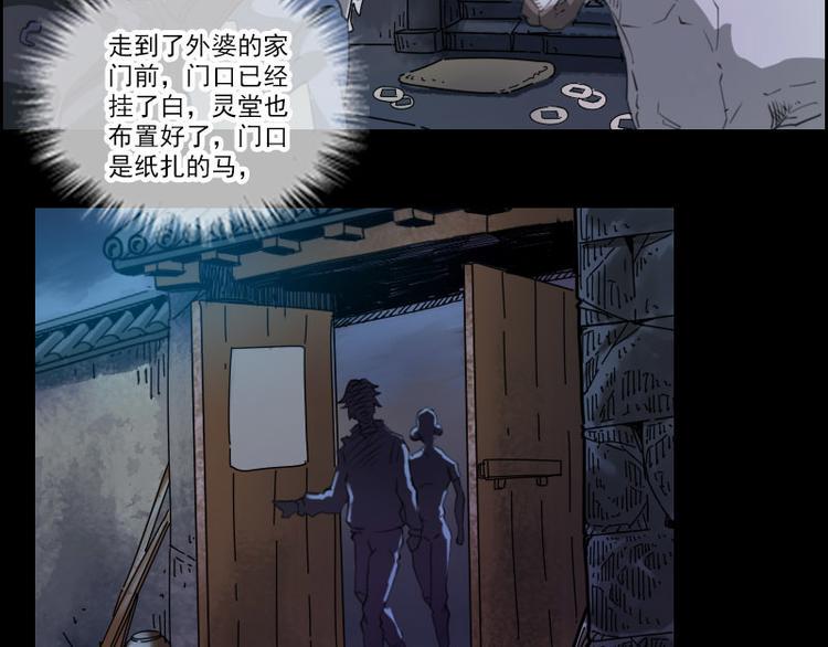 《劫天运》漫画最新章节第4话 诡事频出免费下拉式在线观看章节第【18】张图片