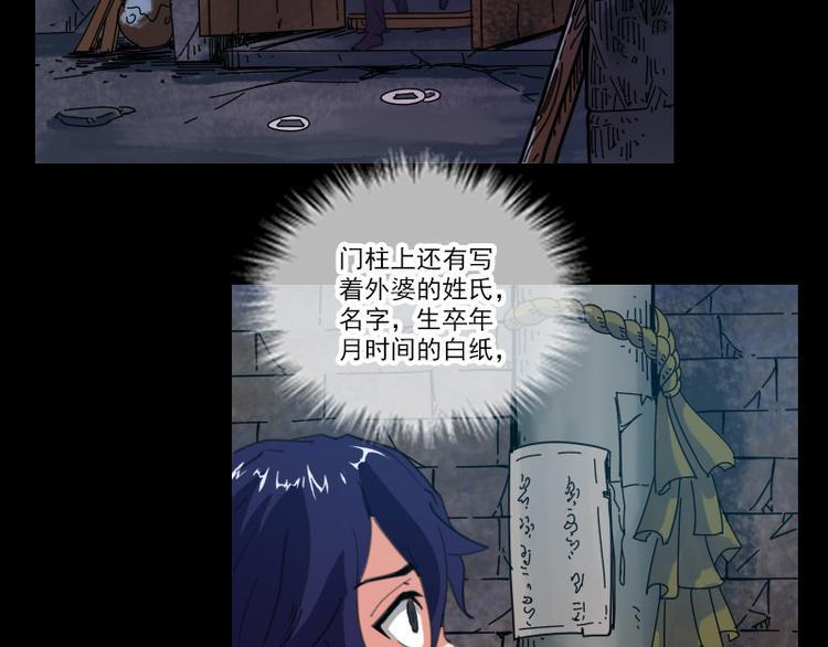 《劫天运》漫画最新章节第4话 诡事频出免费下拉式在线观看章节第【19】张图片