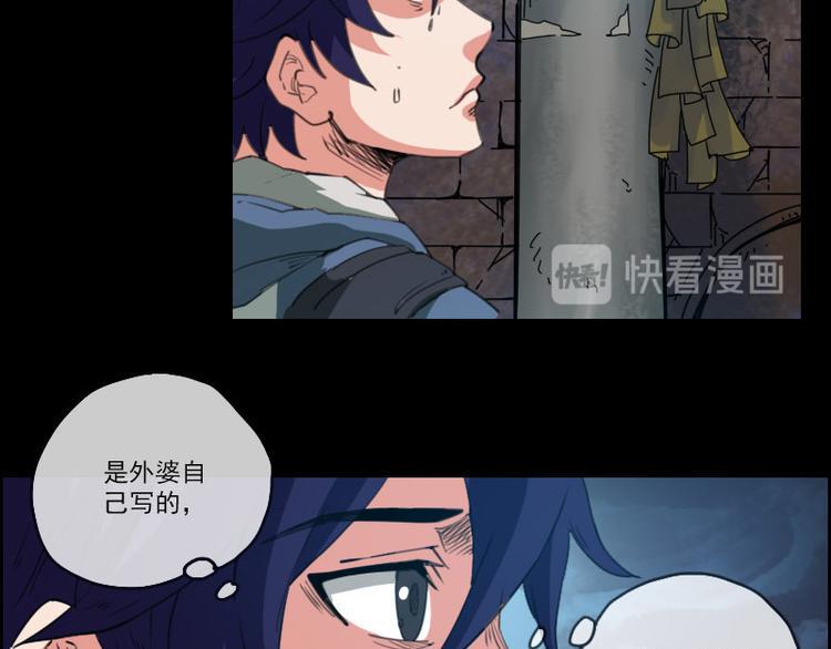 《劫天运》漫画最新章节第4话 诡事频出免费下拉式在线观看章节第【20】张图片