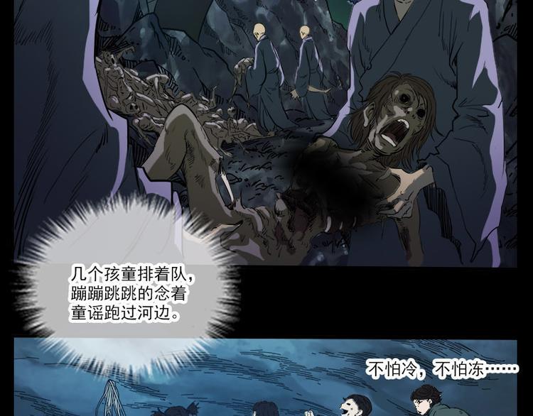 《劫天运》漫画最新章节第4话 诡事频出免费下拉式在线观看章节第【4】张图片