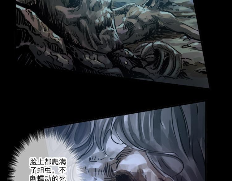 《劫天运》漫画最新章节第4话 诡事频出免费下拉式在线观看章节第【6】张图片