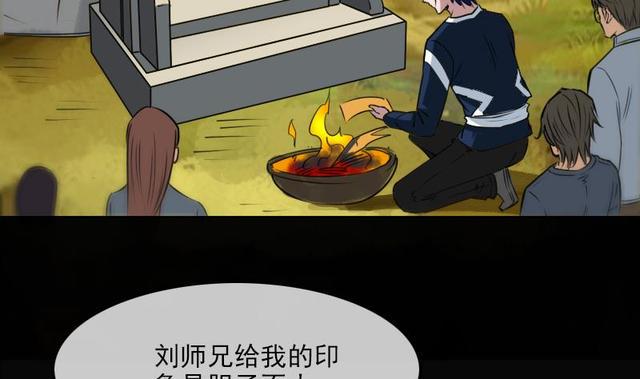 《劫天运》漫画最新章节第281话 出殡免费下拉式在线观看章节第【14】张图片