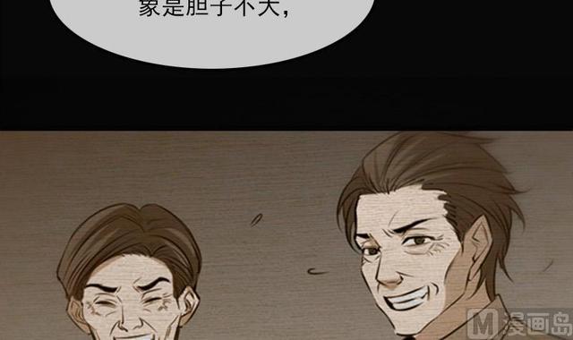 【劫天运】漫画-（第281话 出殡）章节漫画下拉式图片-15.jpg