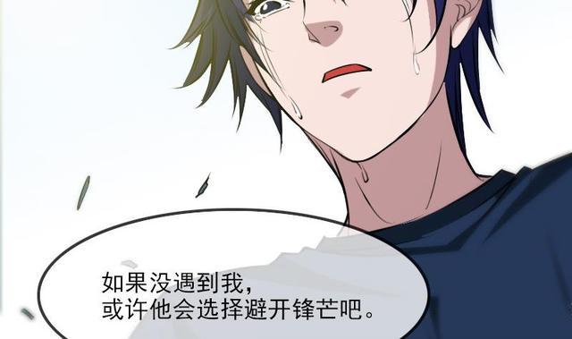 《劫天运》漫画最新章节第281话 出殡免费下拉式在线观看章节第【23】张图片