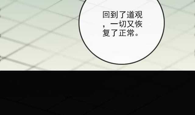 《劫天运》漫画最新章节第281话 出殡免费下拉式在线观看章节第【29】张图片