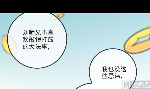 《劫天运》漫画最新章节第281话 出殡免费下拉式在线观看章节第【3】张图片