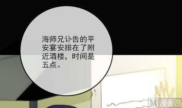 《劫天运》漫画最新章节第281话 出殡免费下拉式在线观看章节第【30】张图片