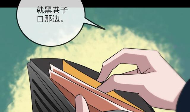 【劫天运】漫画-（第281话 出殡）章节漫画下拉式图片-41.jpg