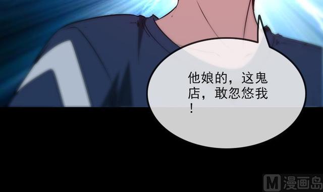 《劫天运》漫画最新章节第281话 出殡免费下拉式在线观看章节第【51】张图片