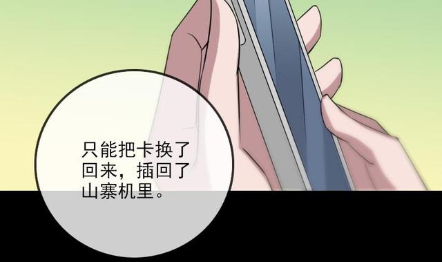 《劫天运》漫画最新章节第281话 出殡免费下拉式在线观看章节第【53】张图片