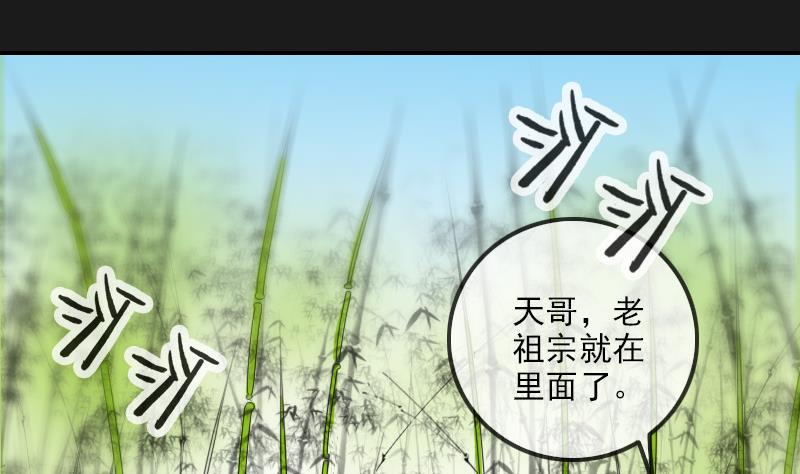 《劫天运》漫画最新章节第282话 斗阵免费下拉式在线观看章节第【17】张图片