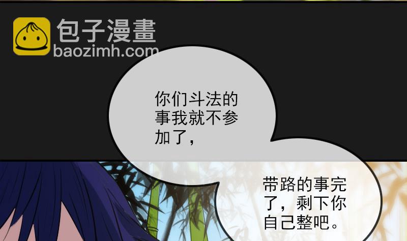 《劫天运》漫画最新章节第282话 斗阵免费下拉式在线观看章节第【19】张图片