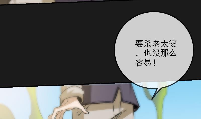 《劫天运》漫画最新章节第282话 斗阵免费下拉式在线观看章节第【26】张图片