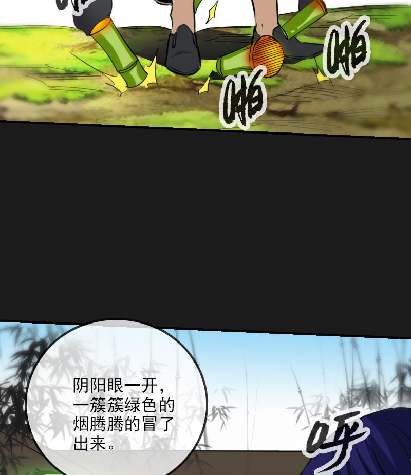 《劫天运》漫画最新章节第282话 斗阵免费下拉式在线观看章节第【28】张图片