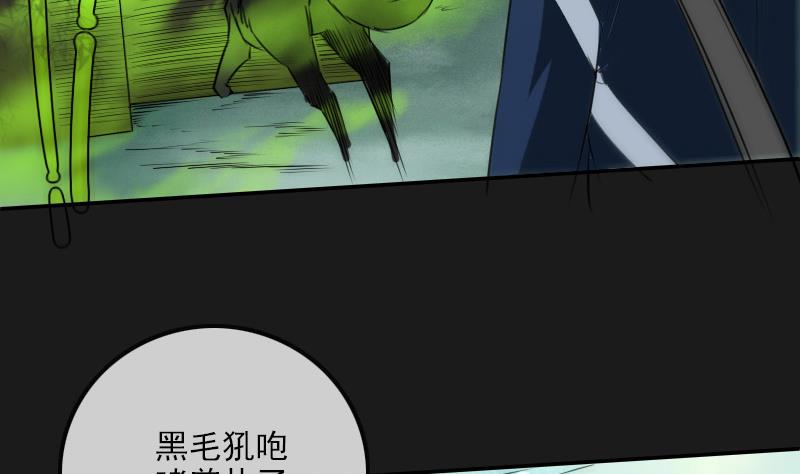 《劫天运》漫画最新章节第282话 斗阵免费下拉式在线观看章节第【32】张图片