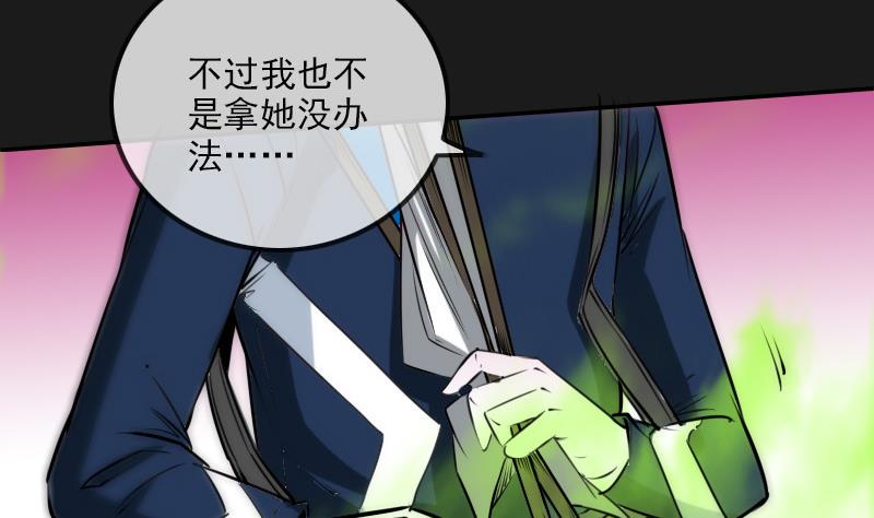 《劫天运》漫画最新章节第282话 斗阵免费下拉式在线观看章节第【37】张图片