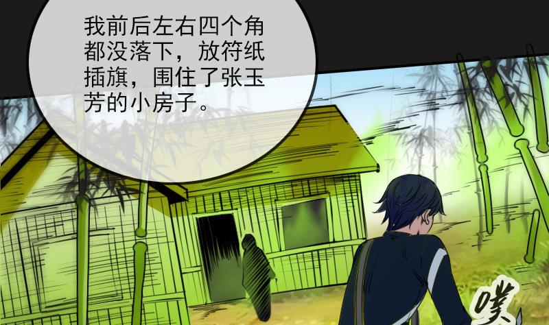 《劫天运》漫画最新章节第282话 斗阵免费下拉式在线观看章节第【41】张图片