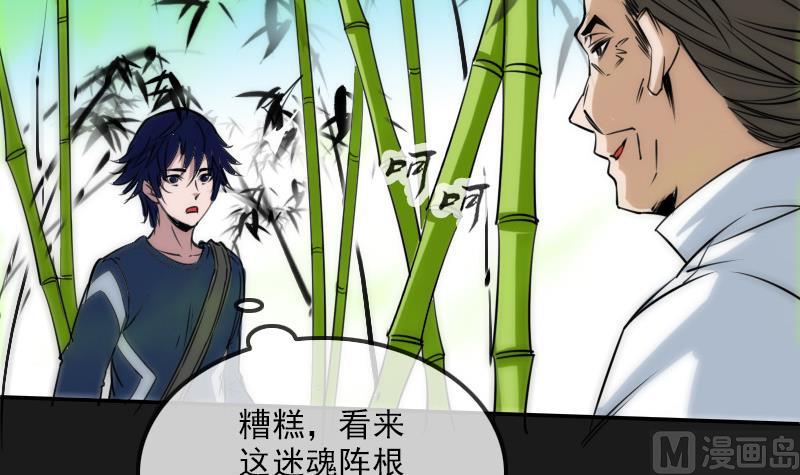 《劫天运》漫画最新章节第282话 斗阵免费下拉式在线观看章节第【51】张图片