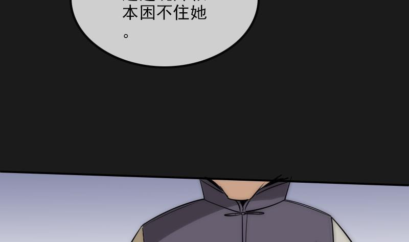 《劫天运》漫画最新章节第282话 斗阵免费下拉式在线观看章节第【52】张图片