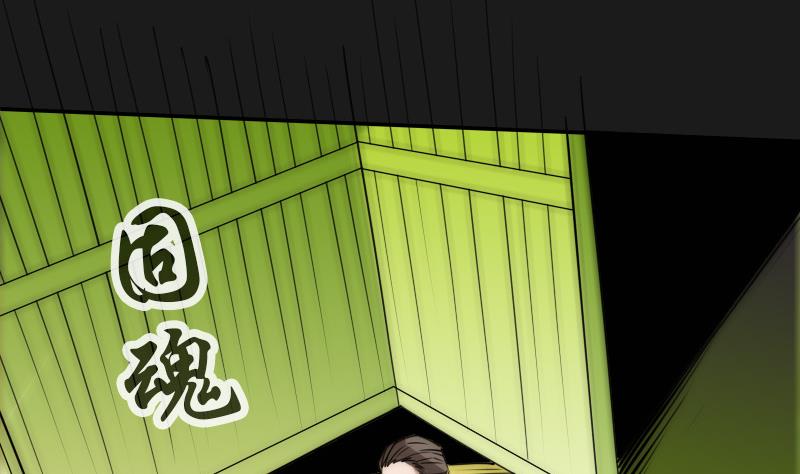 《劫天运》漫画最新章节第282话 斗阵免费下拉式在线观看章节第【56】张图片